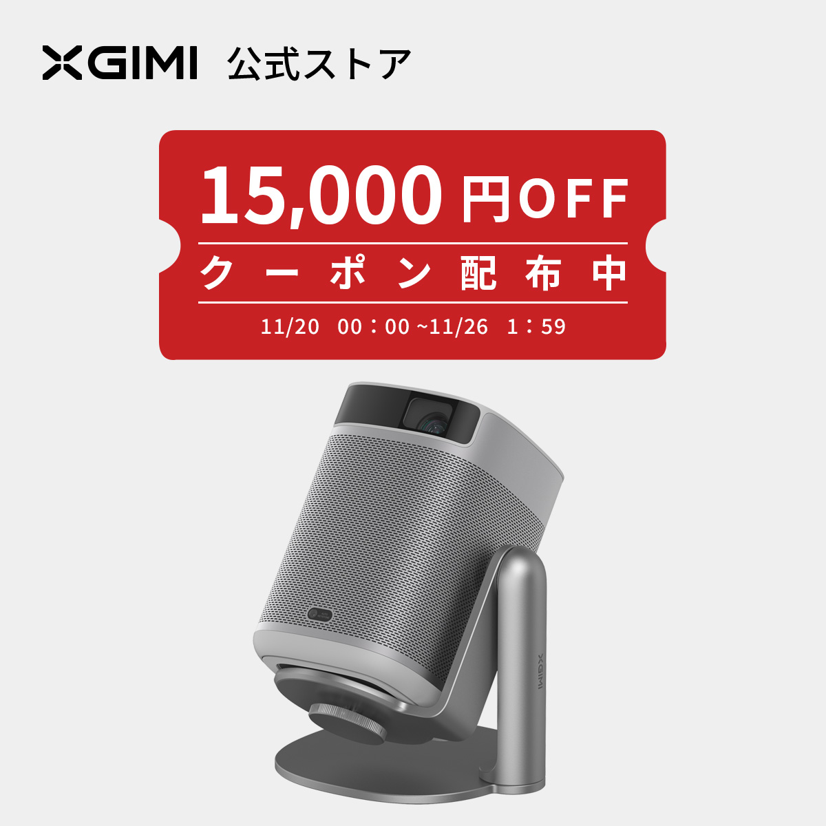 楽天市場】XGIMI MoGo 2 Pro スタンドセット 天井投影プロジェクター