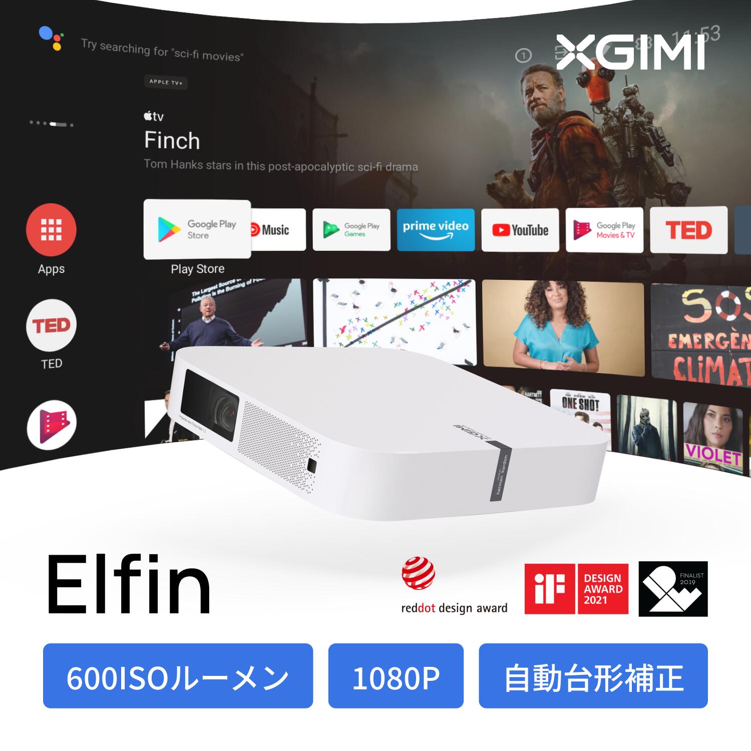 XGIMI Elfin 1080p 高輝度 ホームプロジェクター フルHD Android TV 