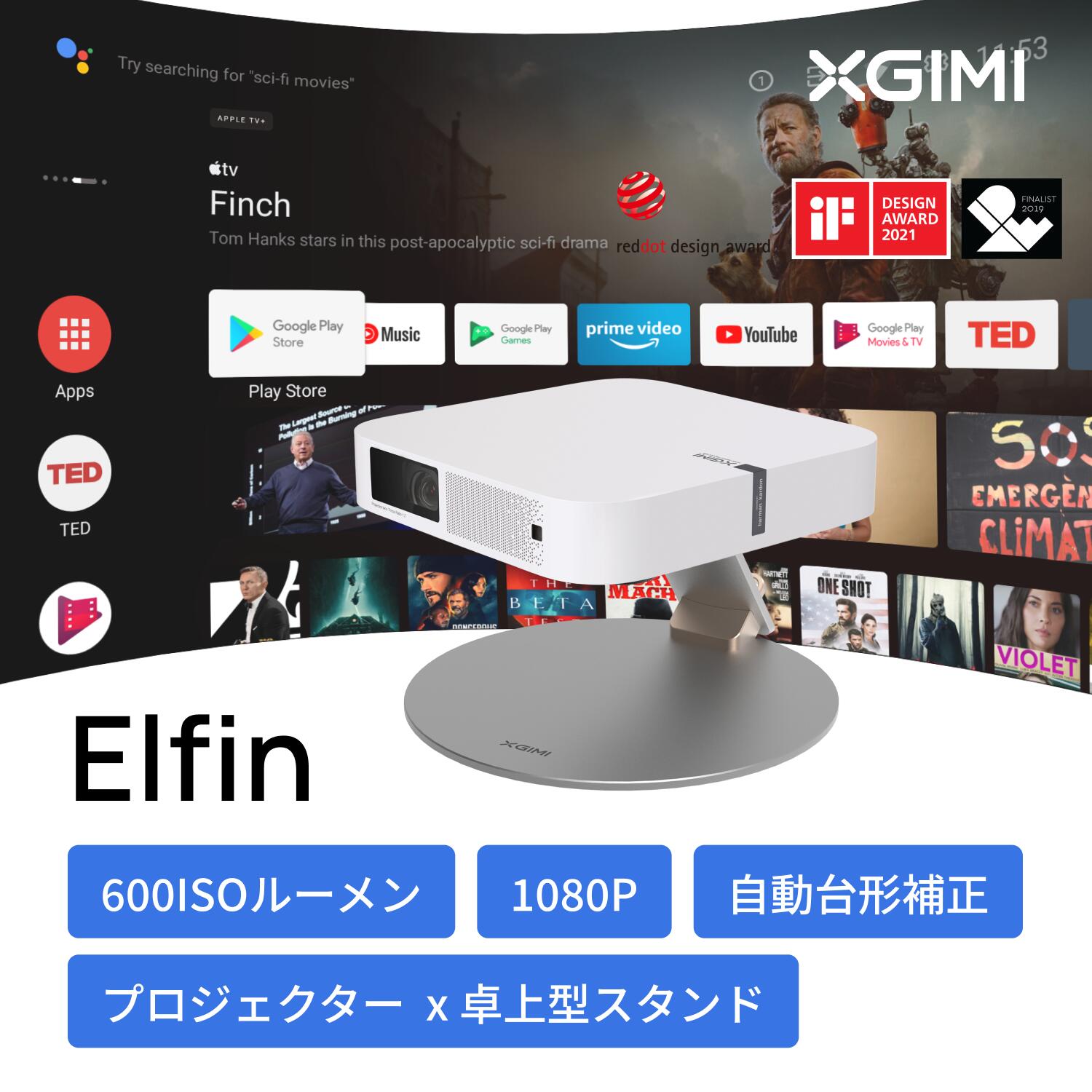 楽天市場】XGIMI Elfin 1080p 高輝度 ホームプロジェクター フルHD 