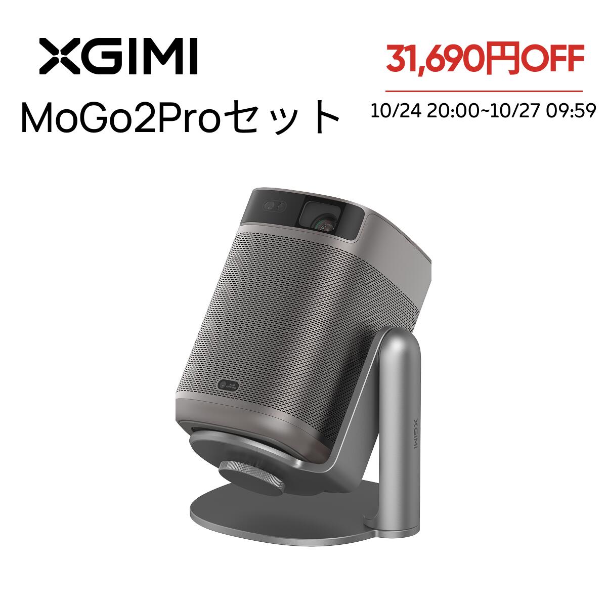 xgimi mogo2 エクスジミー プロジェクター XGIMI MoGo 2