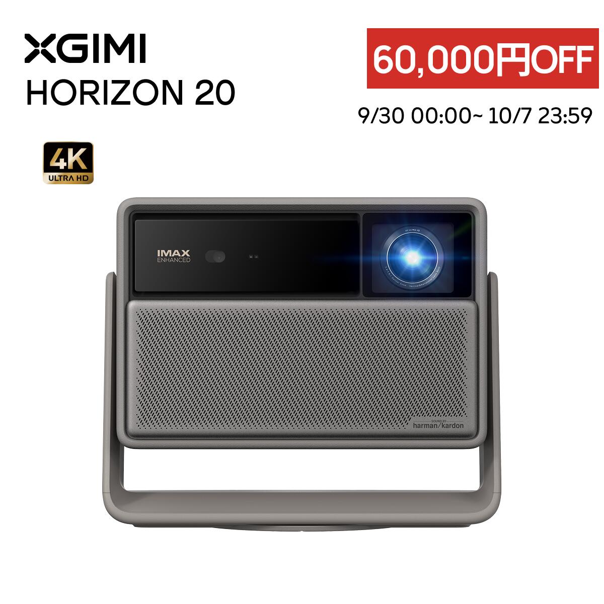 XGIMI HORIZON 20の商品画像
