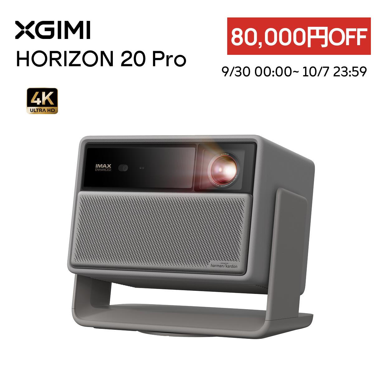 XGIMI HORIZON 20 Proの商品画像