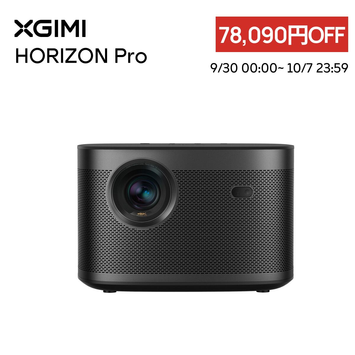 XGIMI HORIZON Proの商品画像
