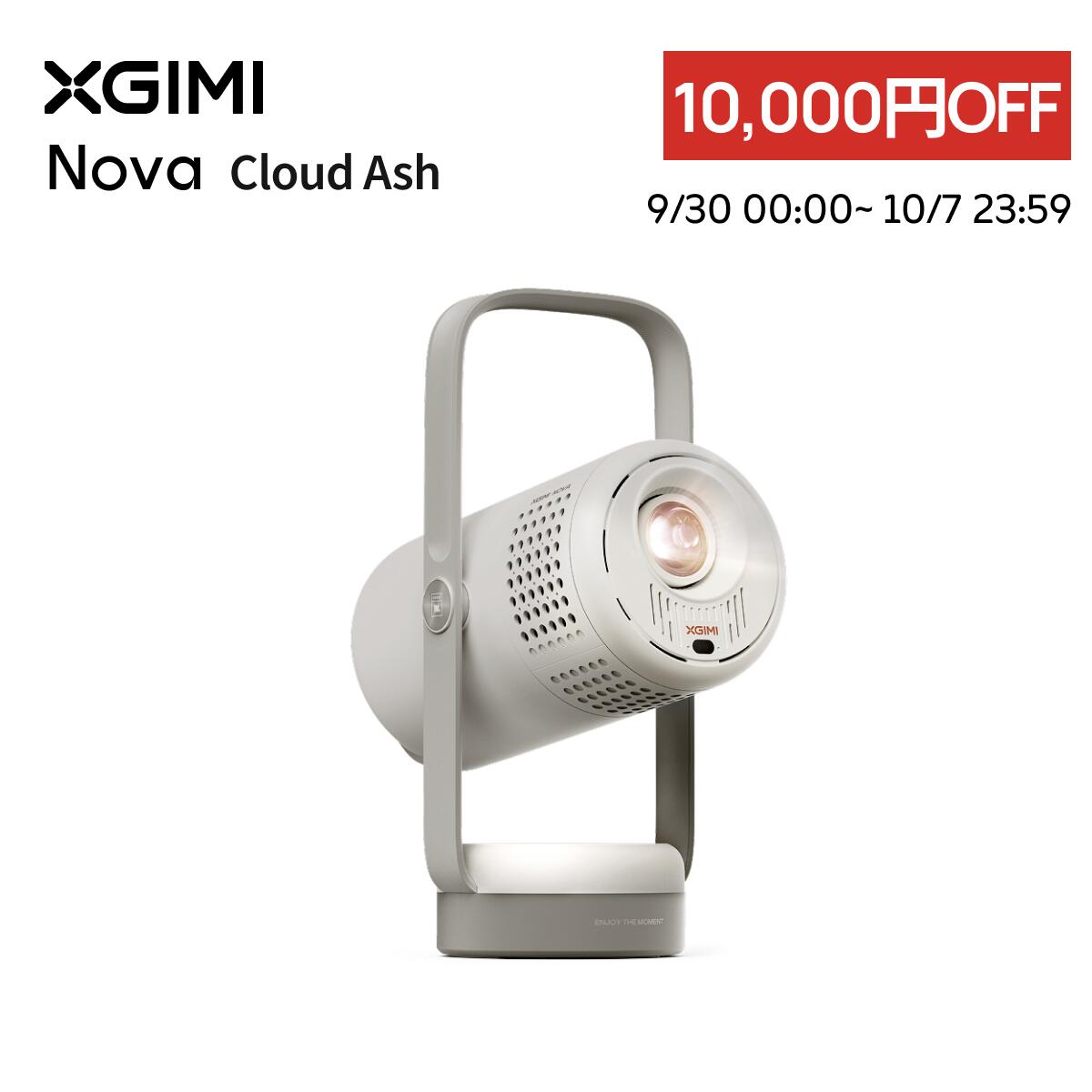 XGIMI Novaの商品画像