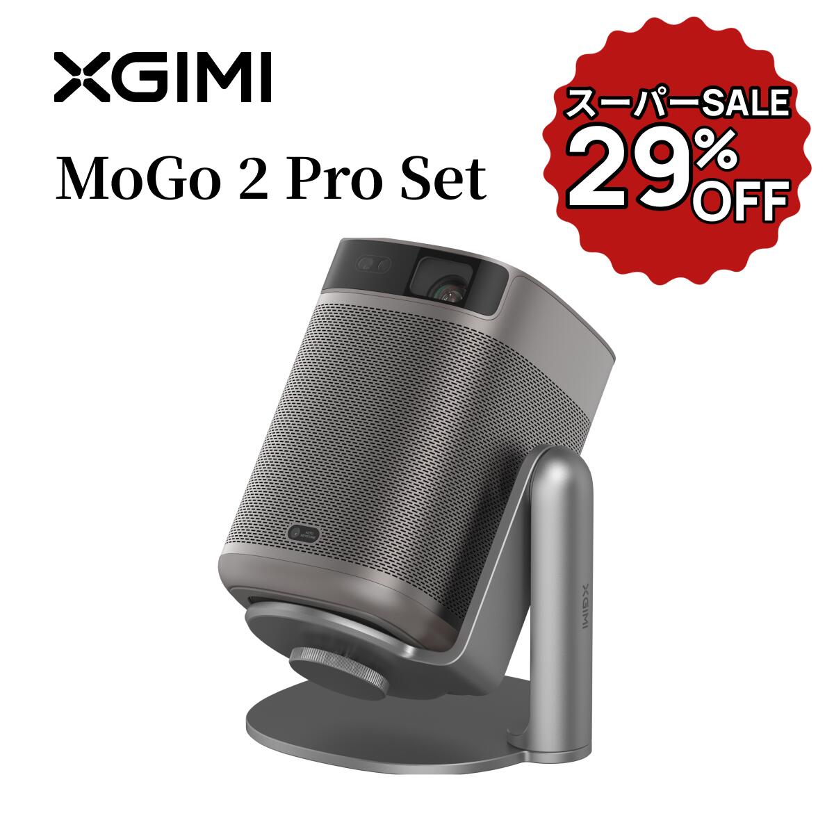 楽天市場】【スーパーSALE期間限定 30%OFF】XGIMI MoGo 2 Pro プロジェクター 小型プロジェクター 1080p Android  TV 11.0 400ISOルーメン / オートフォーカス / 自動台形補正 / 2ｘ8W スピーカー / 静音 / Bluetooth 対応 :  XGIMI-STORE