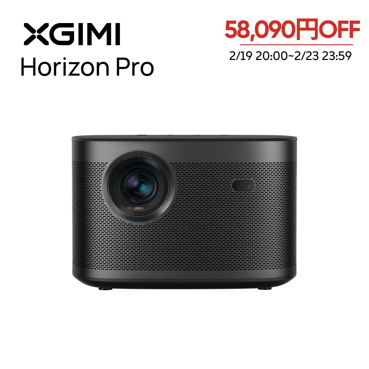 楽天市場】XGIMI HORIZON 高輝度 ホームプロジェクター フルHD 1080p