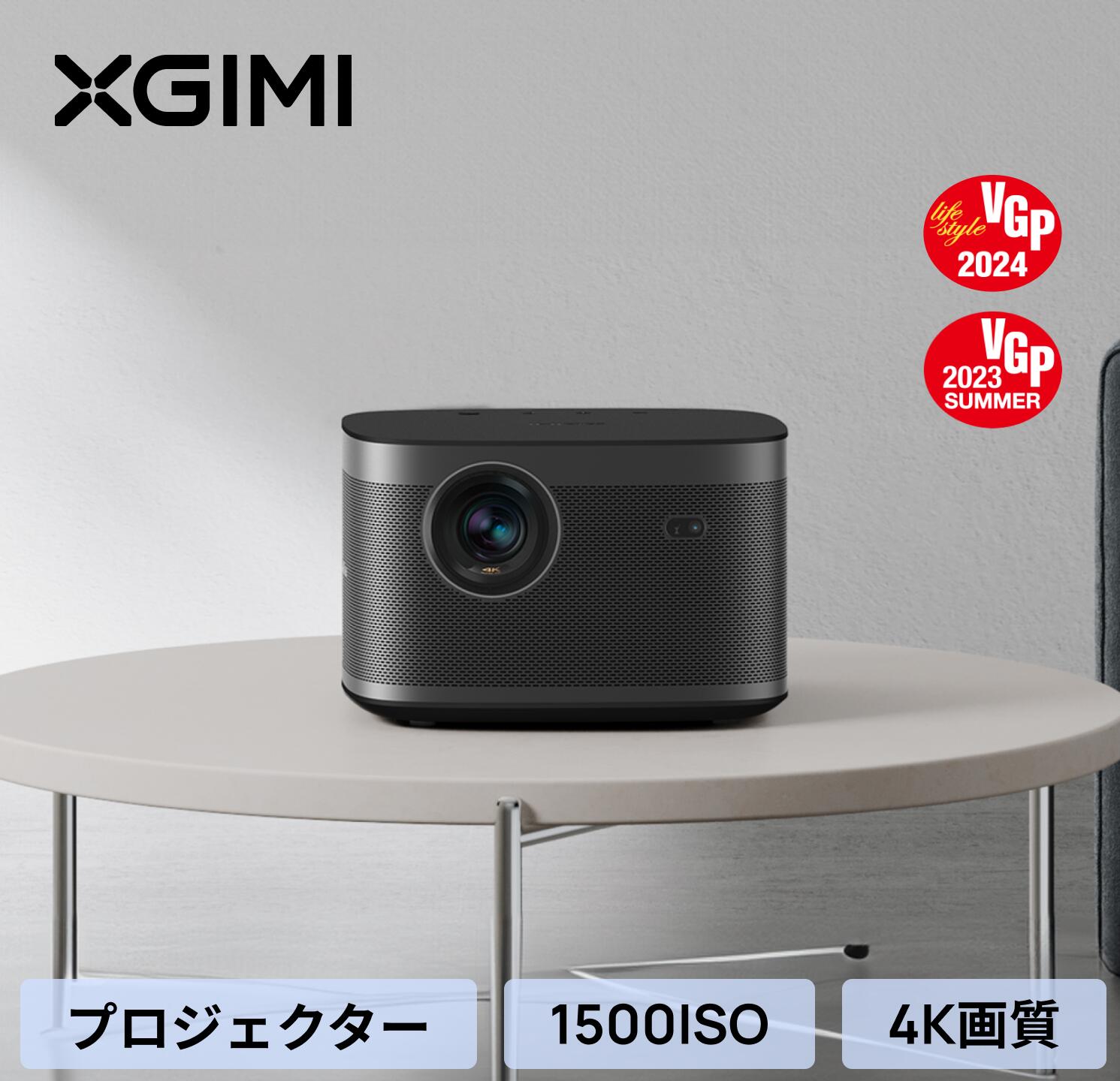 XGIMI HORIZON Pro 4Kプロジェクター 高輝度 Android TV 10.0搭載【Harman Kardonスピーカー /  bluetooth対応 / オートフォーカス / 自動台形補正 / HDR10/ 低遅延 / 静音 / 200インチ】