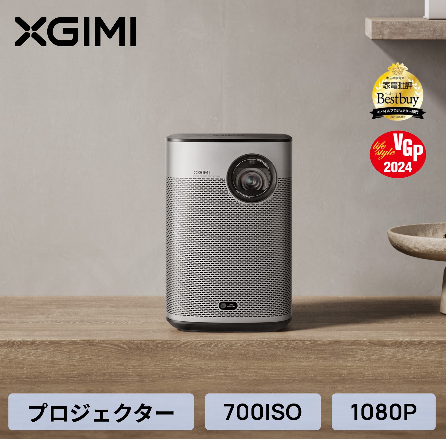 楽天市場】XGIMI Halo+ モバイルプロジェクター フルHD 1080p Android TV 10.0搭載 【Harman  Kardonスピーカー / オートフォーカス / 自動台形補正 / bluetooth対応 / HDR10 / 低遅延 】 : XGIMI-STORE