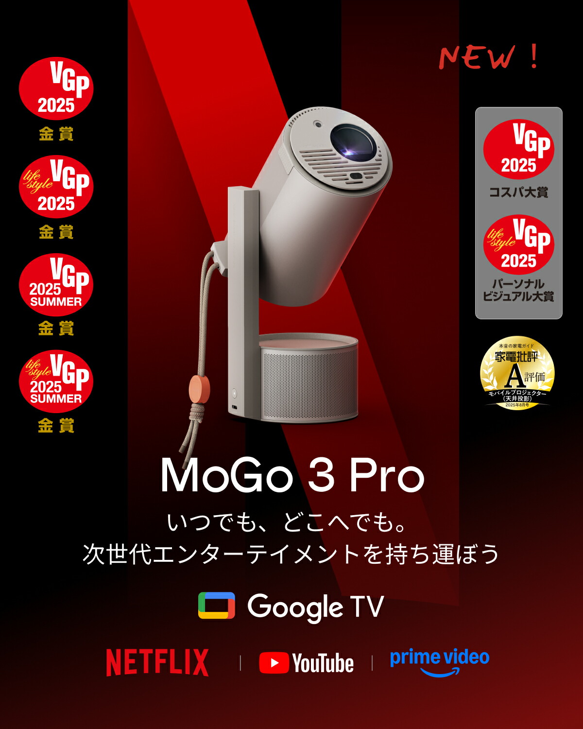 XGIMI MoGo 3 Pro プロジェクター スタンドセット パワーバンクセット