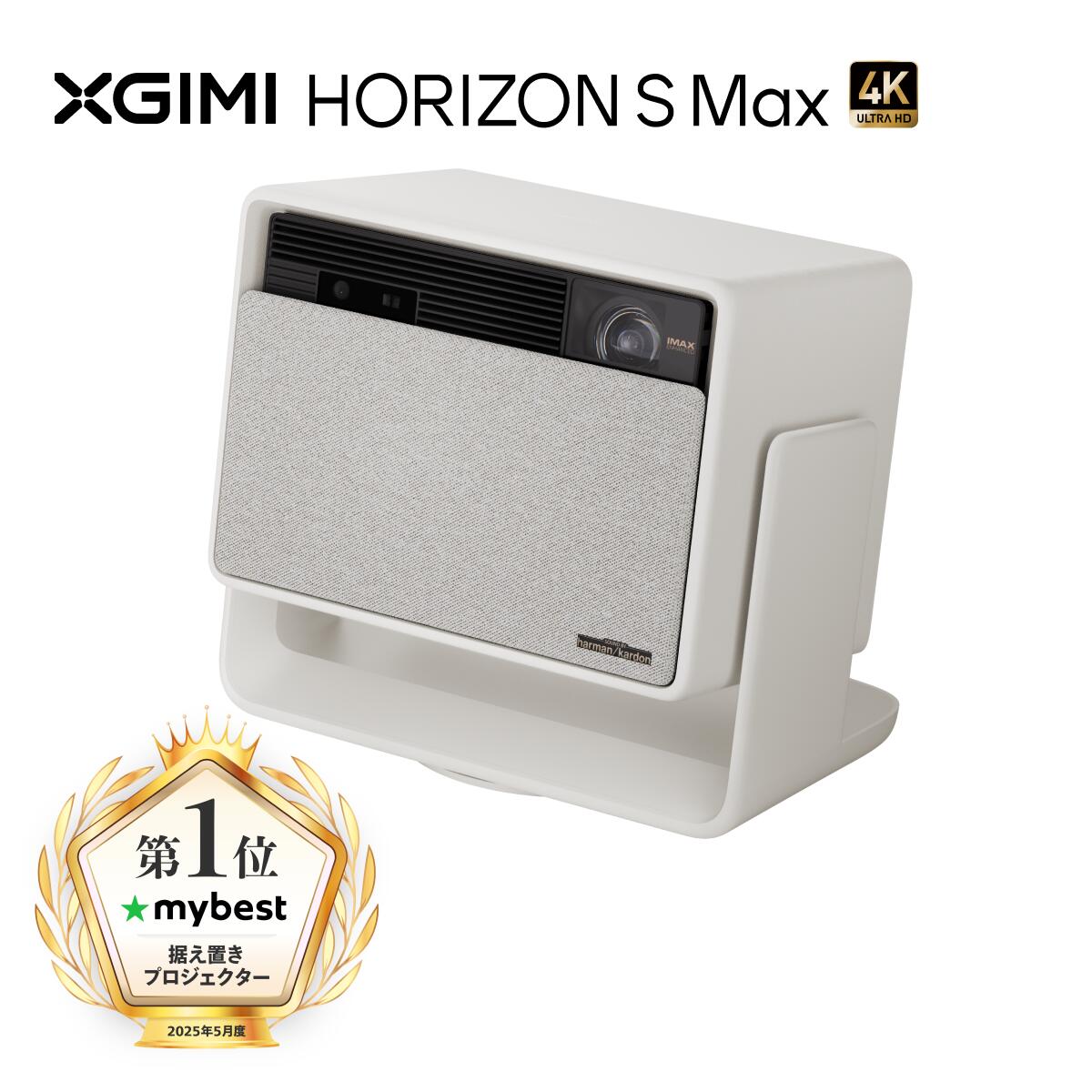 楽天市場】XGIMI Floor Stand for HORIZON S Series 「Horizon S