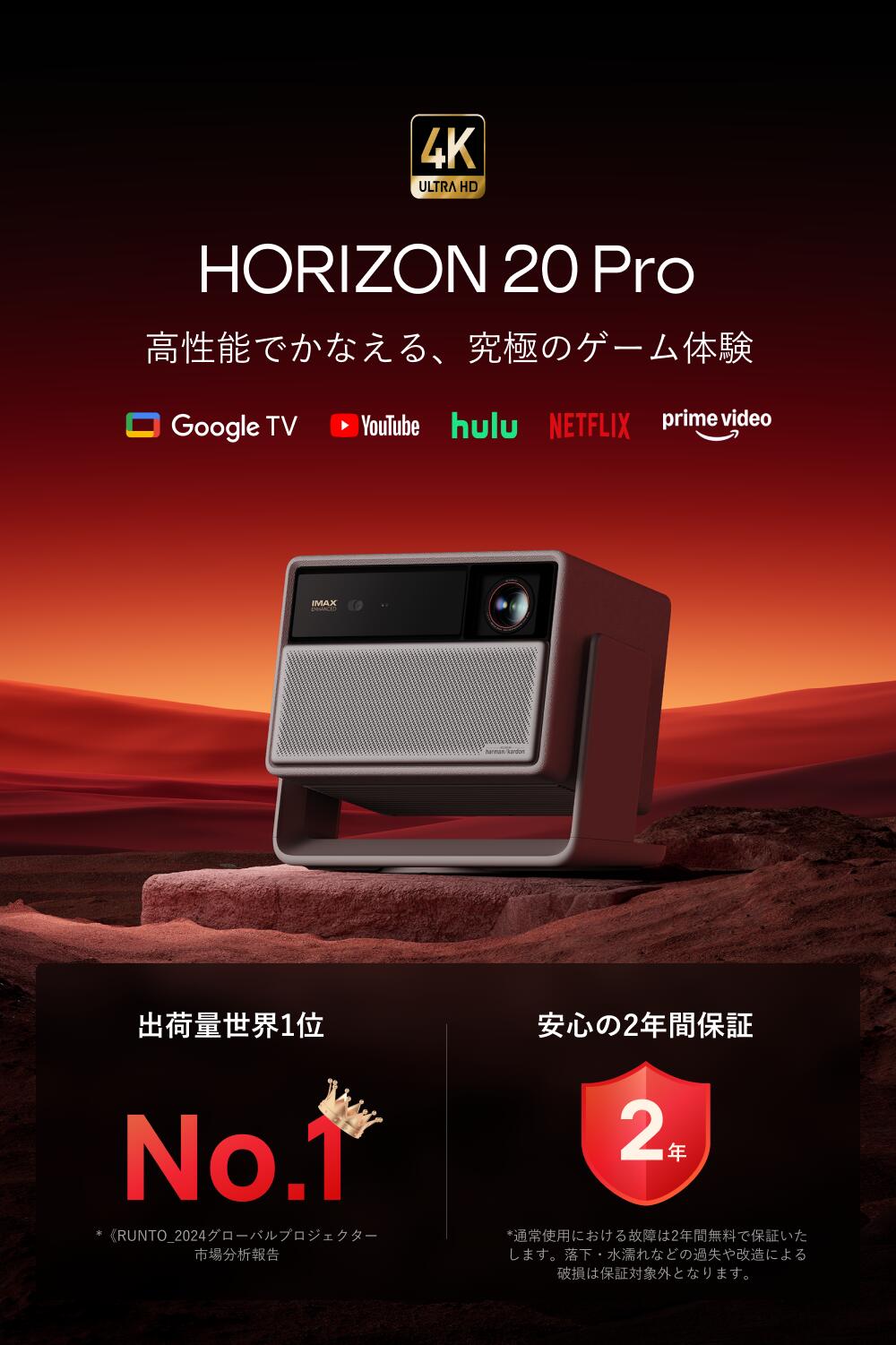 XGIMIHORIZON20ProStandardKitプロジェクター4K3色レーザー【4100ISOルーメン/GoogleTV搭載/Netflix公式アプリ対応/レンズシフト対応/1ミリ秒入力遅延/スタンド内蔵/天井投影対応/20,000:1コントラスト/家庭用ホームシアター/2年保証付き】
