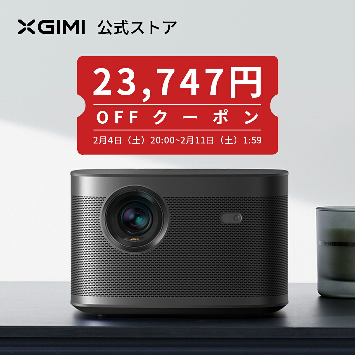 激安】 XGIMI Elfin 1080p 高輝度 ホームプロジェクター フルHD