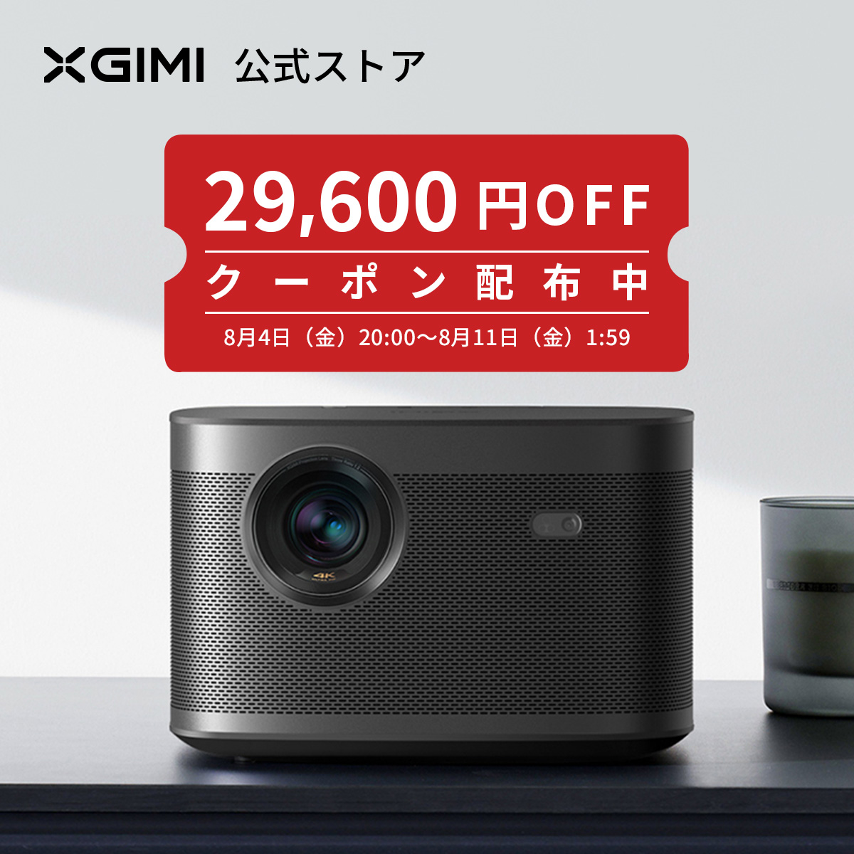 楽天市場】XGIMI HORIZON Pro 4Kプロジェクター 高輝度 2200ANSI