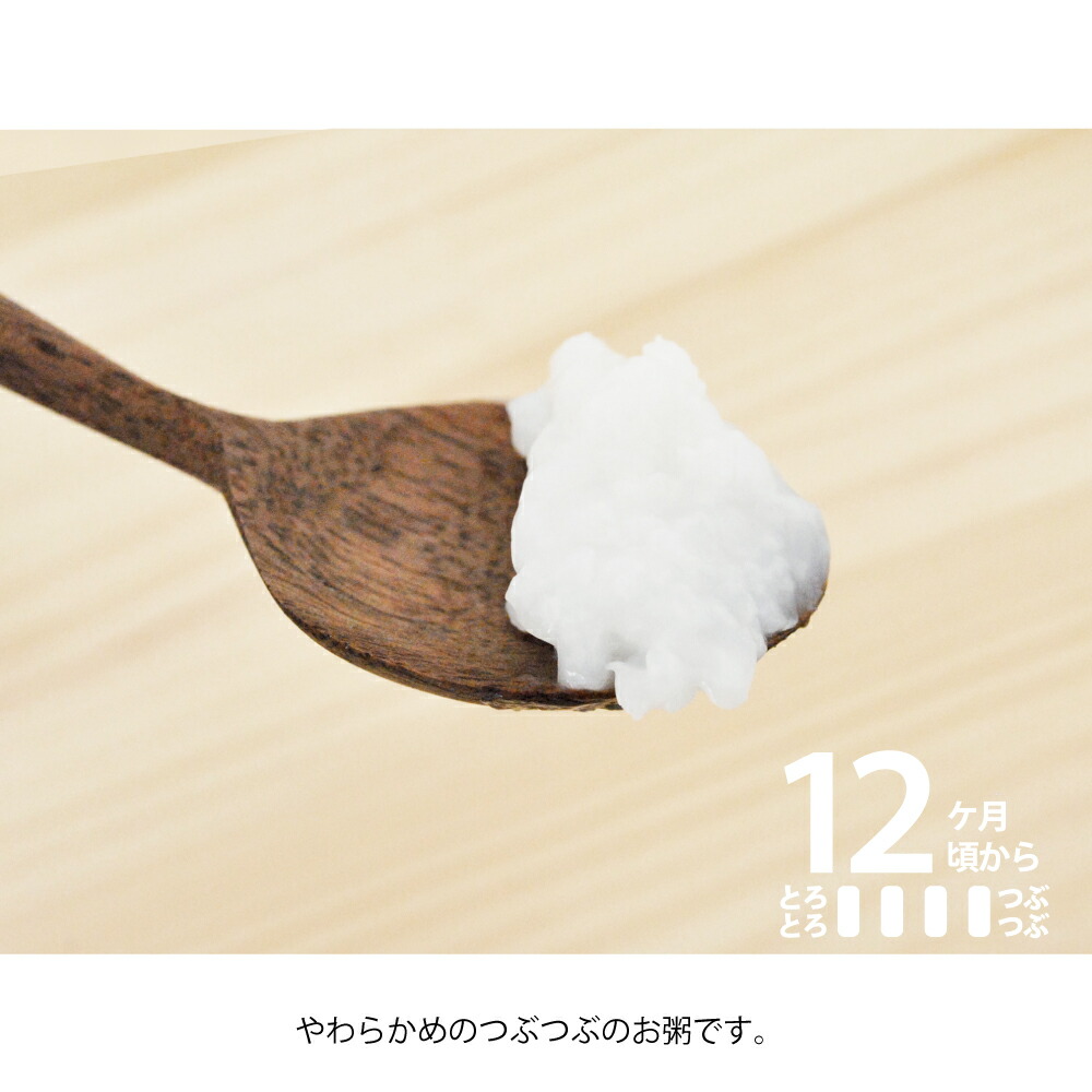 (プレーン&だし仕立て) 80g×12個セット 【12ヶ月頃から】 無添加仕上げの離乳食・赤ちゃんのためのお粥