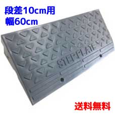 エクステルホームズ　段差スロープ　６枚セット　階段　スロープ　段差解消 343728.jpg