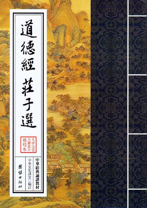現代訳 仮名中庸 全 現代訳 仮名中庸 全 伊與田 覺 - メルカリ