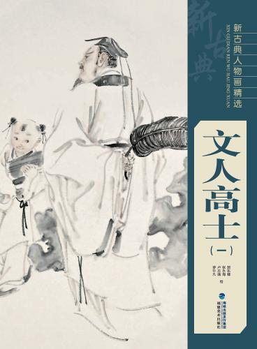 楽天市場】観音 新古典人物画精選 中国絵画 : 中国の本屋