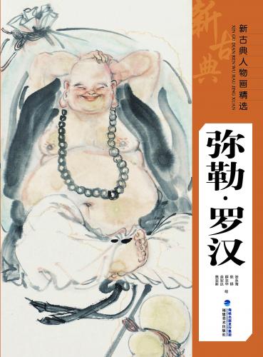 楽天市場】観音 新古典人物画精選 中国絵画 : 中国の本屋