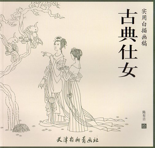 中国 人物画 71+9H7v97OL._UF350,350_QL50_.jpg