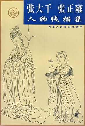 中国画 洋書 図録「趙国経 王美芳 作品選」 中国画 洋書 図録「趙国経 王美芳 作品選」 洋書