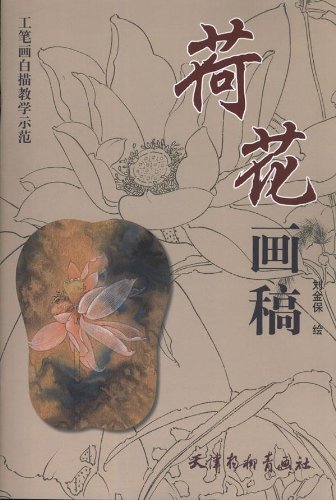 薔薇の中国絵 牡丹の花、伝統的な中国のインクおよび洗浄絵画の写真素材・画像