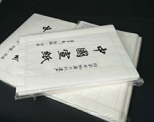 中国　紙　華笺2セット　書道　手紙用 中国紙華笺2セット書道手紙用