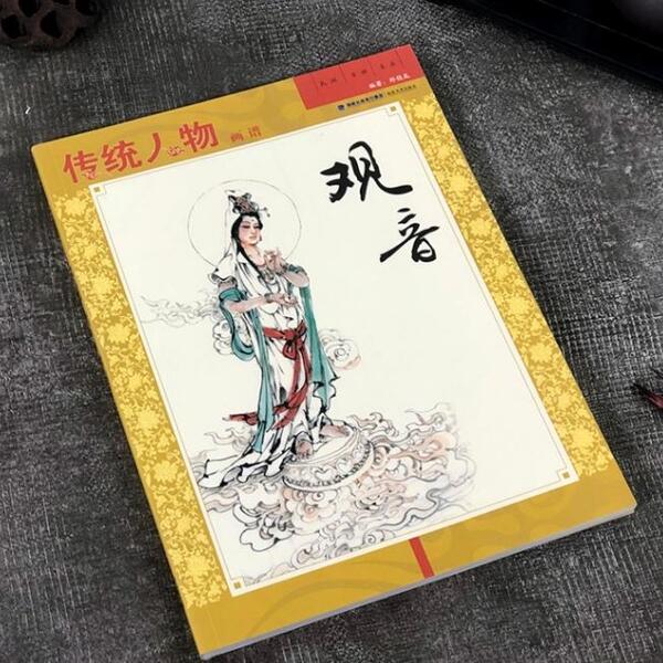 中国 人物画 禅画 宗教人物画 中国画巨匠 王玉栄 中国絵画 | 王玉栄 |本