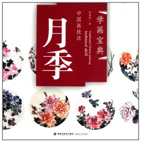 楽天市場】芍薬 庚申薔薇 立葵 玉蘭花 中国工筆画 中国絵画