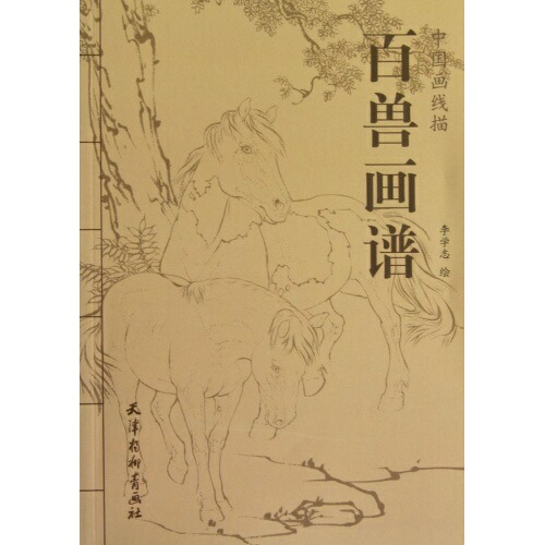 中国絵画史事典 楽天市場】古代巻 中国古代美術画集 中国絵画/古代篇 中国古代