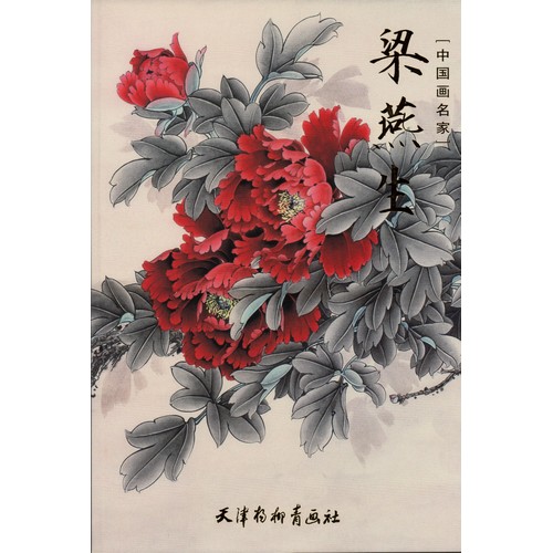 楽天市場】観音 新古典人物画精選 中国絵画 : 中国の本屋