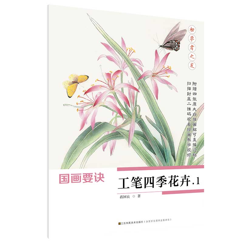 中国画の工筆と写意を融合した作品 作品サイズ：100×55cm 中国画の工筆と写意を融合した作品 作品サイズ：100×55cm 中国画の