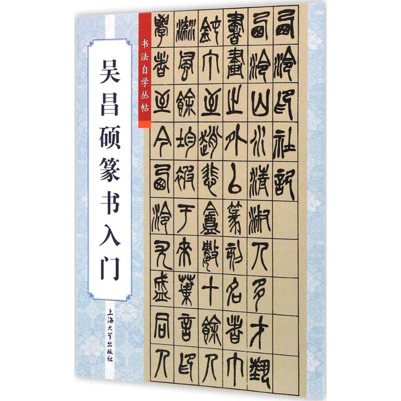 楽天市場】黄庭堅廉頗藺相如列伝 古代経典碑帖善本 中国語書道 : 中国の本屋