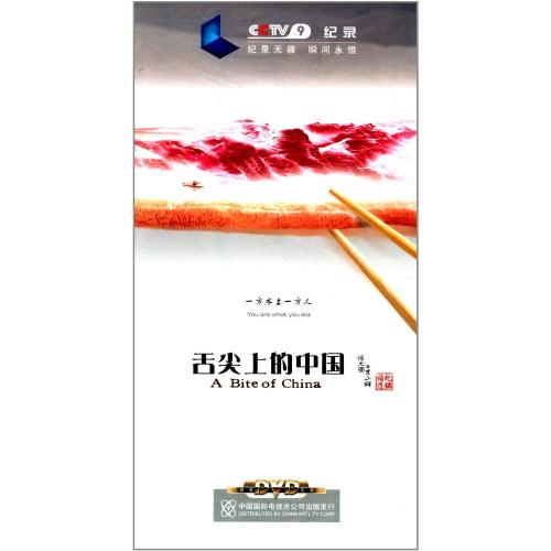 舌先の年がしらの中国 中国の食い養殖 中国仕熟す 中国語手dvd Yourdesicart Com