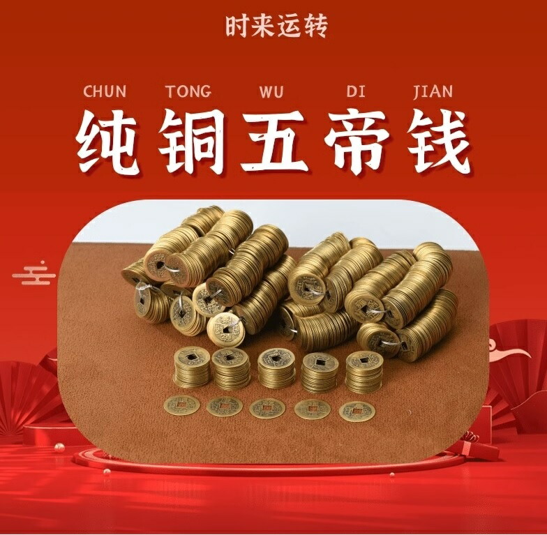 M8)中国大清古銭「嘉慶、順治、雍正」等 五帝銭大型元宝 大清庫