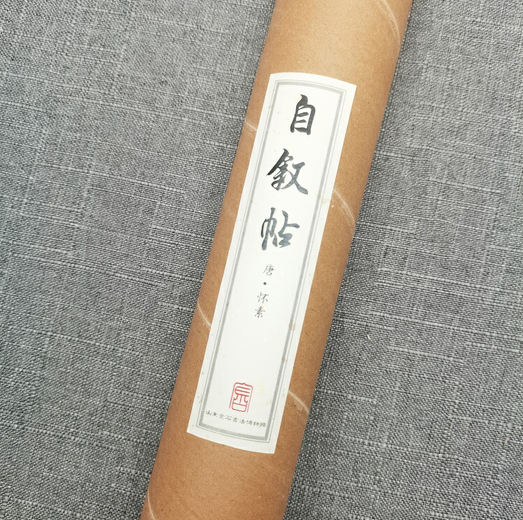 楽天市場】宋・蘇軾 黄州寒食帖 復刻版 宣紙印刷 額画 古典書道長巻