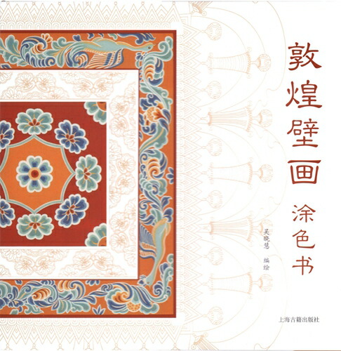 楽天市場】中華風額絵 京劇楊貴妃 クロスステッチ刺繍 : 中国貿易CTC