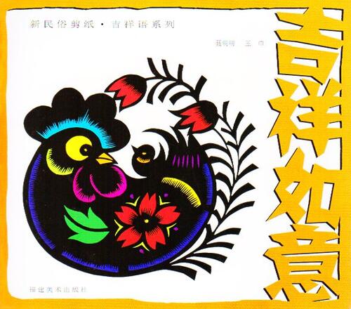 楽天市場】中国蓮文様図譜 伝統工芸美術図案 中国語版書籍/中国