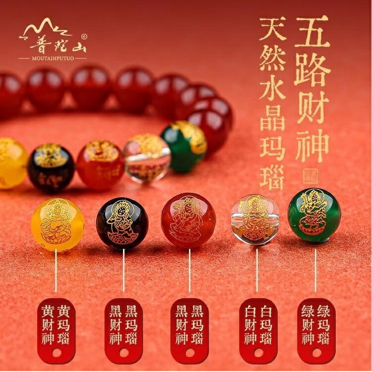 楽天市場】五路財神 天然朱砂ブレスレット 財運アップ 辰砂 珠 直径