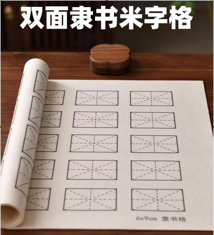 両面米格下敷き　純羊毛　隷書用　書道用の敷物　50cmX70cm 60cmX80cm　厚さ5ｍｍ/书法专用毛・萄垫双面隶书格子垫文房四宝米字格书画・萄垫