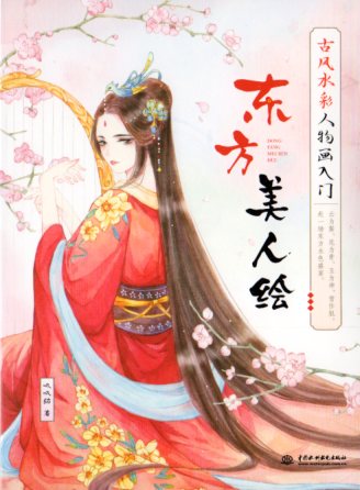 丁世弼人物が精選 中国画・楊柳青 A2 大判サイズ / 丁世弼人物画