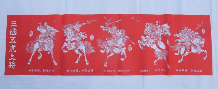 三国志 50枚セット 三国人物 中国 切り絵 ヴィンテージ 中国民間剪紙 三国志 50枚セット 三国人物 中国 切り絵 ヴィンテージ 中国民間剪紙