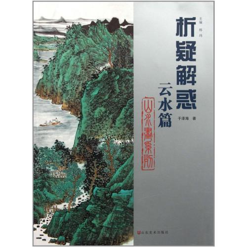 楽天市場】観音 新古典人物画精選 中国絵画 : 中国の本屋