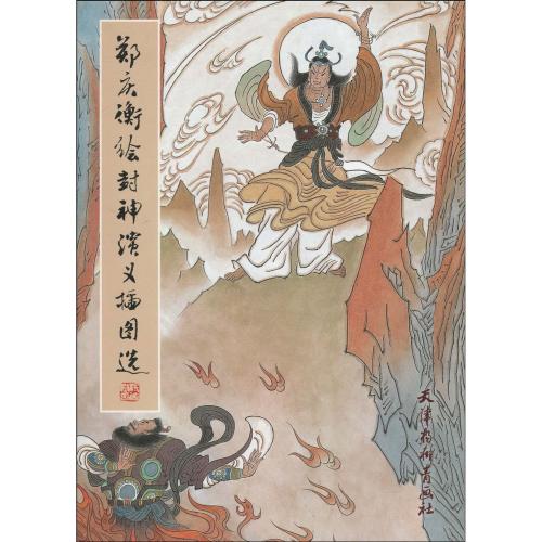 楽天市場】趙国経・王美芳 美人画 近現代中国画名家逸品 中国