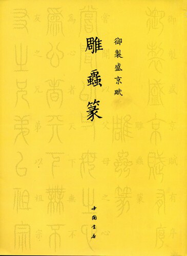 梁鼎芬先生書　中国銅？文鎮一対　節庵書　書鎮 卸売 梁鼎芬先生書 書 書鎮 節庵書 中国銅？文鎮一対 書 - 書