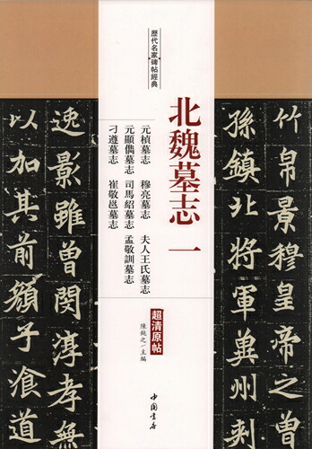 5 歴代名家臨書集成　6冊、解説篇、額絵【送料込み】 5 歴代名家臨書集成 6冊、解説篇、額絵【送料込み】