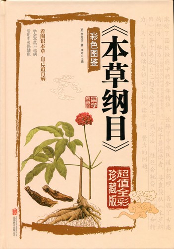 楽天市場】図解山海経 中国玄幻之源 上古神怪大全 中国語版書籍