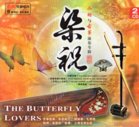 梁祝　二胡と古筝演奏　CD2枚　中国音楽CD/梁祝　二胡与古筝的演奏专辑　黑胶CD