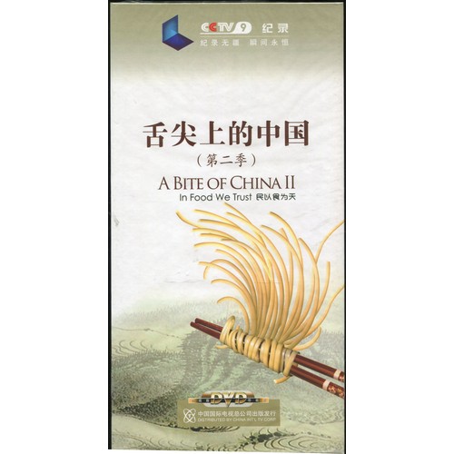 ディズニープリンセスのベビーグッズも大集合 China 中国の食文化 Dvd8枚 中国料理 中国語dvd Of Bite 舌先の上の中国2 A Dvc B Nextradio Co Ug