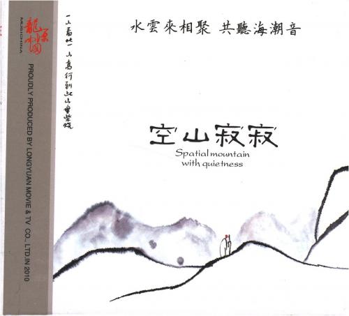 楽天市場】中国民族音楽伝奇 10枚入り 筝 二胡 ひょうたん糸 笛