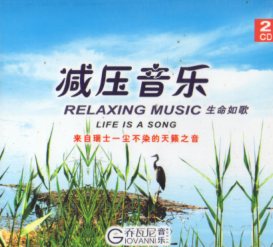 生命如歌　ストレス解消音楽　CD2枚　中国音楽CD